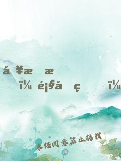 別懟我，顧先生！